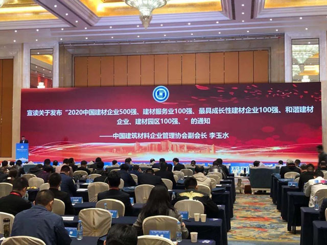 ϲѶ���Ϻ�����ͻ�ƹɷ��ٻ�2020�й�������ҵ500ǿ������2020�й�ɰʯ��ɽ��еװ����ҵ10ǿ������