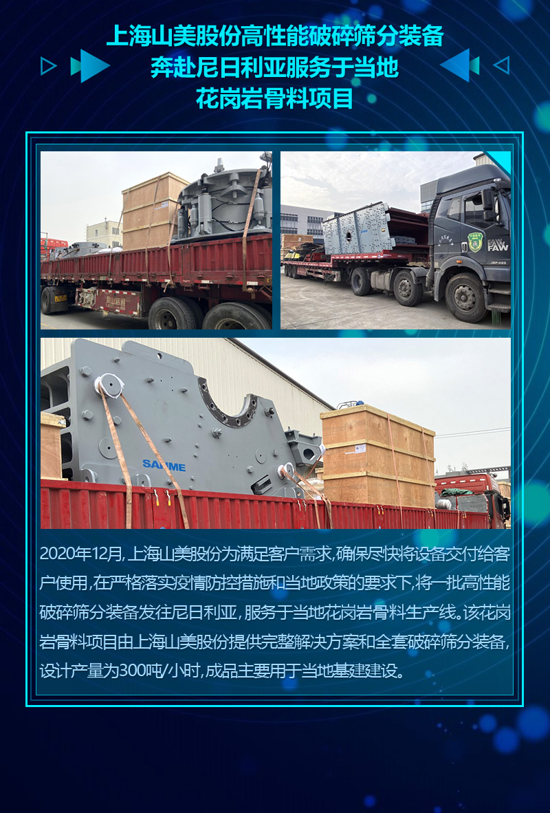 2020�ɼ���������ͻ�Ƽ���ɰʯ���ϲ�����Ŀ����