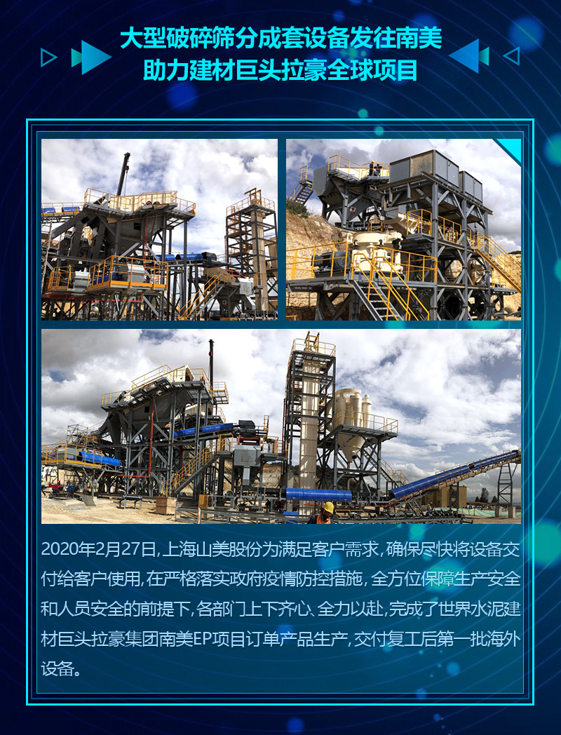 2020�ɼ���������ͻ�Ƽ���ɰʯ���ϲ�����Ŀ����