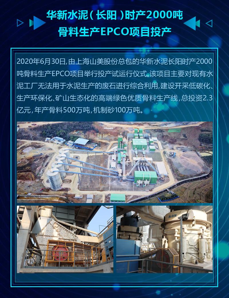 2020�ɼ���������ͻ�Ƽ���ɰʯ���ϲ�����Ŀ����