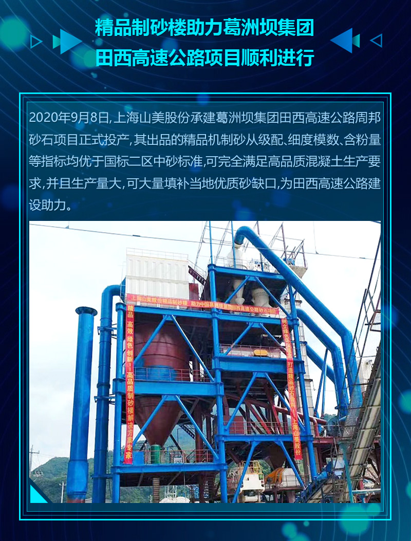 2020�ɼ���������ͻ�Ƽ���ɰʯ���ϲ�����Ŀ����