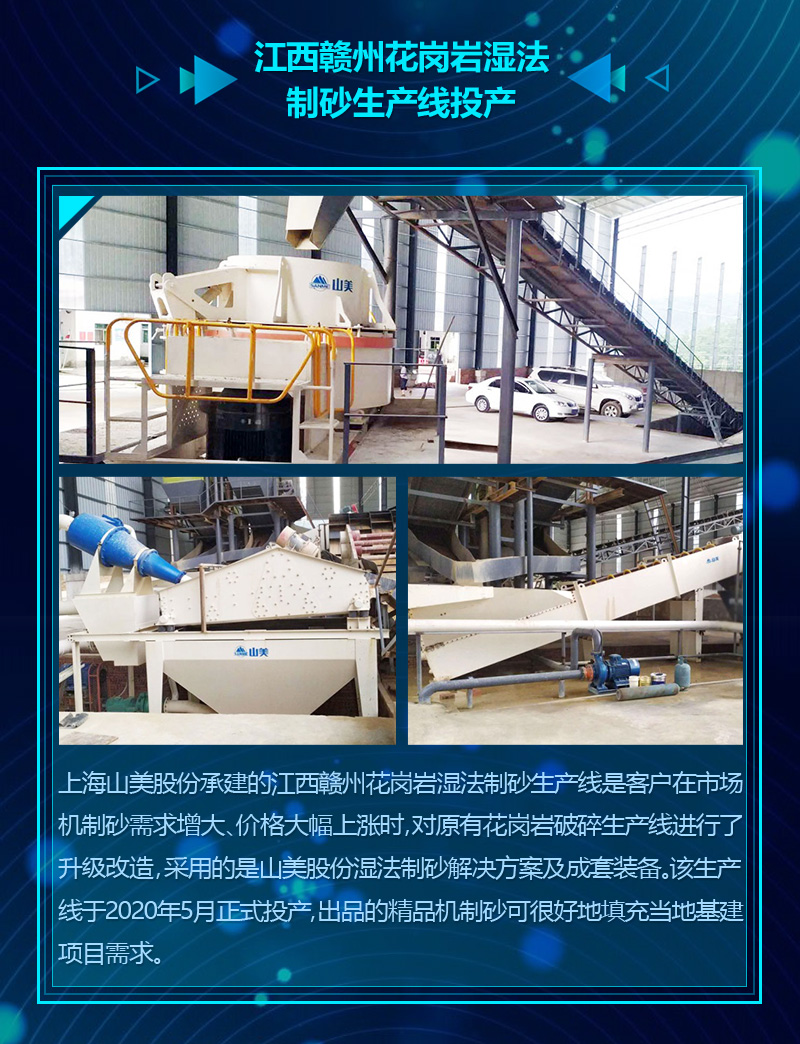 2020�ɼ���������ͻ�Ƽ���ɰʯ���ϲ�����Ŀ����