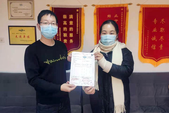 ��Ѷ���й�ɰʯЭ�ᱨ������ͻ�Ƽ����ӹ�˾���׷ݡ��й�-ë����˹��óЭ�����Ż�ԭ����֤��