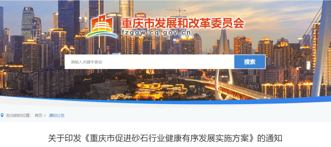 �۽�����һʡ��ʮ�߲��ŷ�����ʵ�ٽ�ɰʯ��ҵ��չ���������1000��ּ����ϵĳ����ͻ���ɰʯ��ҵ