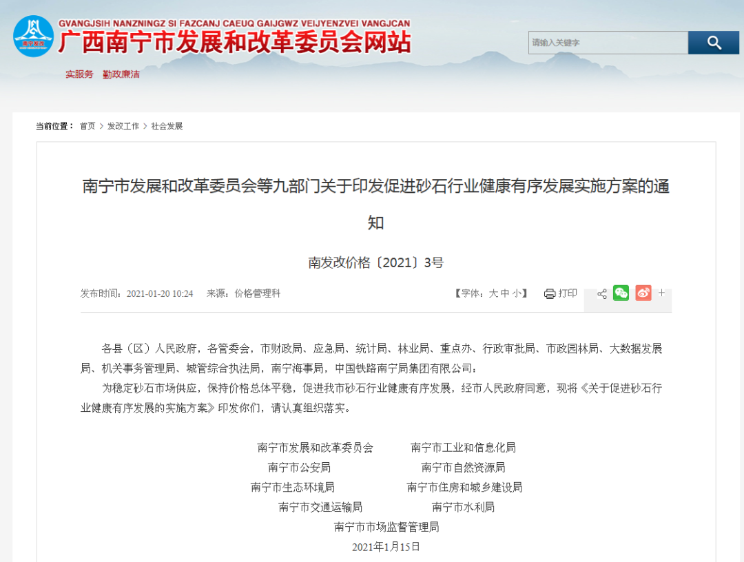 ��һ���з���ǿ��Ҫ������չ���ƹ�Ӧ�û���ɰʯ