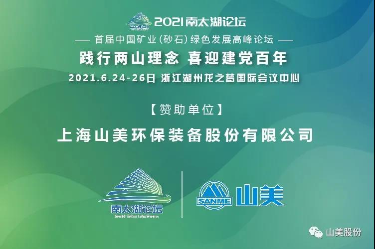 ���뺯���Ϻ�����ͻ�ƹɷ������μ���̫����̳?�׽��й���ҵ��ɰʯ����ɫ��չ�߷���̳��