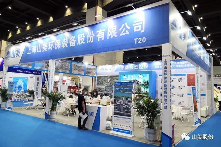 �Ϻ�����ͻ�ƹɷ�����2021֣��ɰʯչ��T20չλϲӭ�˷���