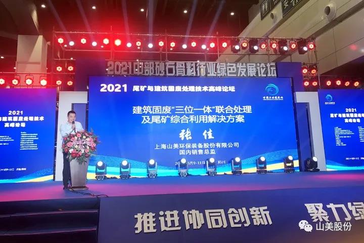 �Ϻ�����ͻ�ƹɷ�����2021֣��ɰʯչ��T20չλϲӭ�˷���