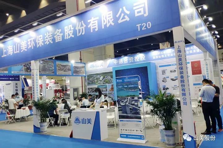 �Ϻ�����ͻ�ƹɷ�����2021֣��ɰʯչ��T20չλϲӭ�˷���