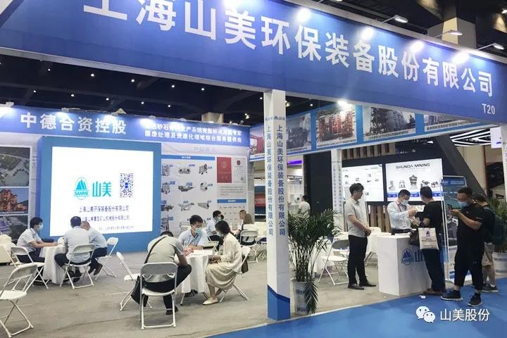 �Ϻ�����ͻ�ƹɷ�����2021֣��ɰʯչ��T20չλϲӭ�˷���