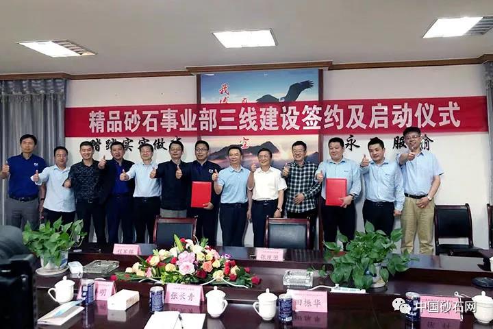 �й�ɰʯЭ�ᱨ���Ϻ�����ͻ�ƹɷ��������ҵ���ĳɹ�ǩ��ʱ��3000��ɰʯ��������EP��Ŀ��ͬ