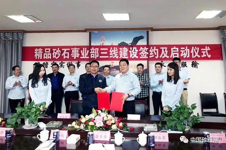 �й�ɰʯЭ�ᱨ���Ϻ�����ͻ�ƹɷ��������ҵ���ĳɹ�ǩ��ʱ��3000��ɰʯ��������EP��Ŀ��ͬ