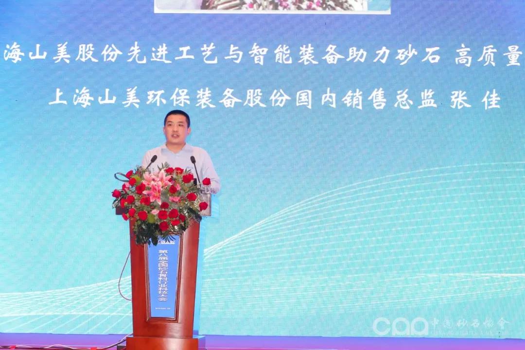 �Ϻ�����ͻ�ƹɷ�Я�Ƚ����պ�����װ����������ڰ˽�ȫ��ɰʯ������ҵ�Ƽ����