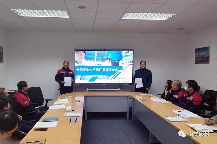 强化责任意识、筑牢安全防线,上海冰球突破股份多措并举抓好安全生产