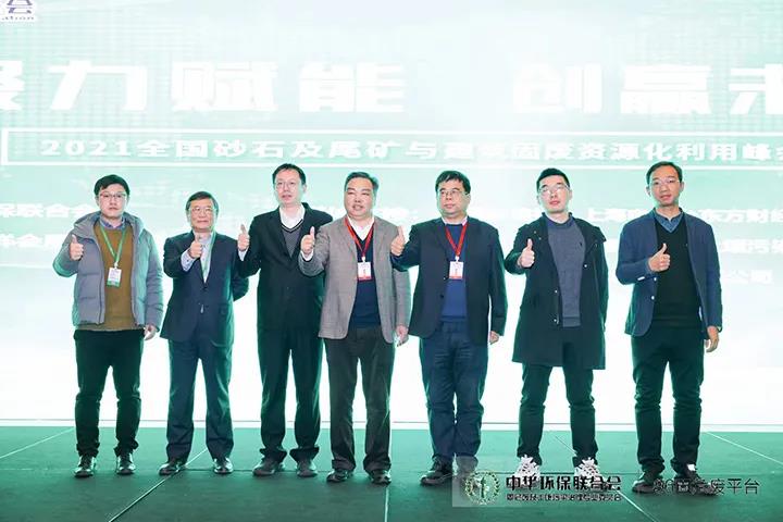 �Ϻ�����ͻ�ƹɷݳ�ϯ2021ȫ��ɰʯ��β�󼰽����̷���Դ�����÷��