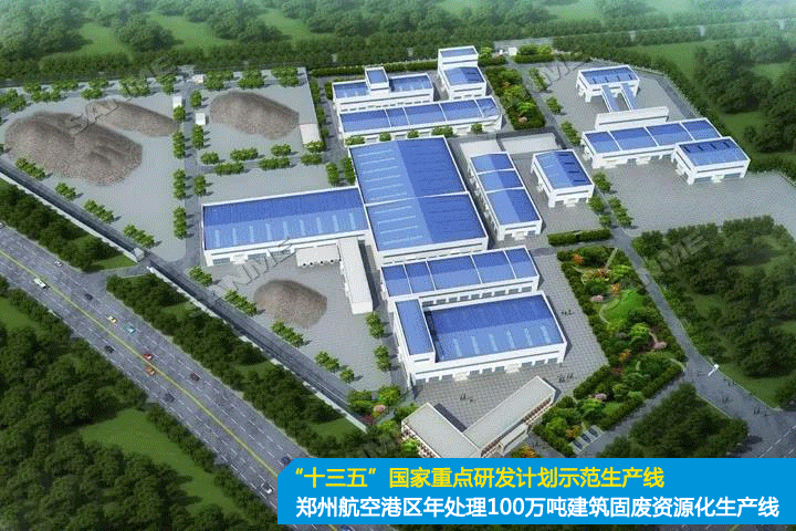 上海冰球突破股份董事长杨安民应邀参加深圳市建筑废弃物资源化协会首次专享汇