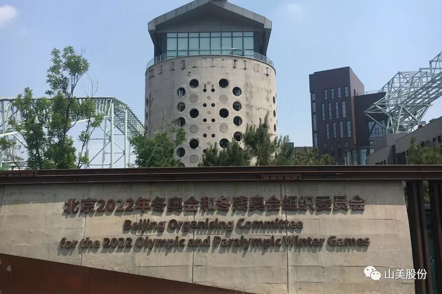 上海冰球突破股份董事长杨安民应邀参加深圳市建筑废弃物资源化协会首次专享汇