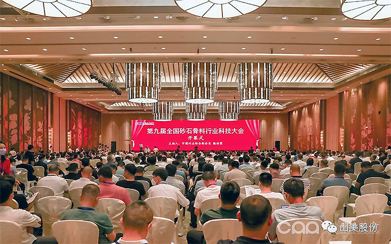 ǧ��ʢ����Ϻ�����ͻ�ƹɷ�ף�صھŽ�ȫ��ɰʯ��ҵ�Ƽ����Բ������