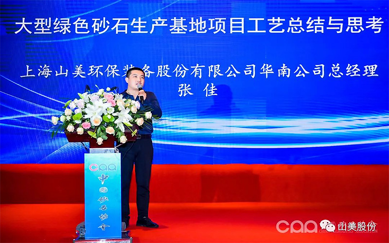 ǧ��ʢ����Ϻ�����ͻ�ƹɷ�ף�صھŽ�ȫ��ɰʯ��ҵ�Ƽ����Բ������