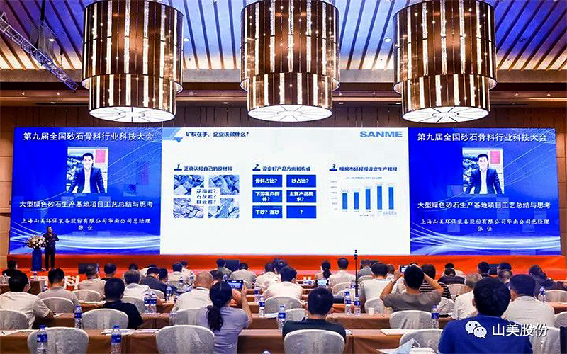 ǧ��ʢ����Ϻ�����ͻ�ƹɷ�ף�صھŽ�ȫ��ɰʯ��ҵ�Ƽ����Բ������