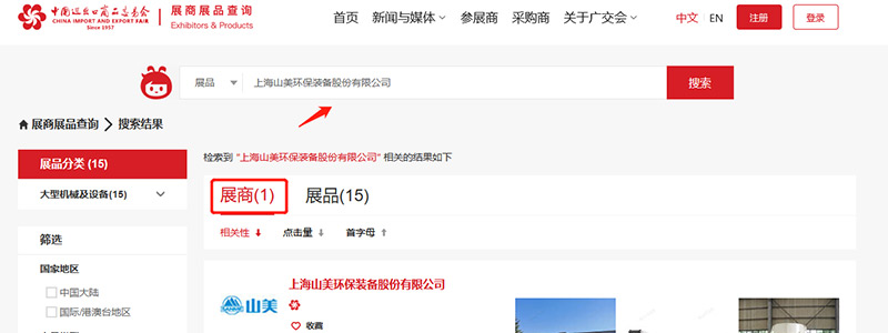 展会邀请丨第132届广交会线上开幕,上海冰球突破股份邀您相约云端!