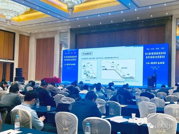 ��Ѷ���Ϻ�����ͻ�ƹɷ��ƶ�ʽ��ɽ�������������й����ܻ���ɫ���ɼ�����װ�����