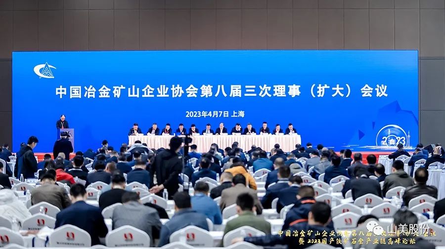 Ѷ|Ϻͻƹɷұɽʢ--2023ʯȫҵ߷̳