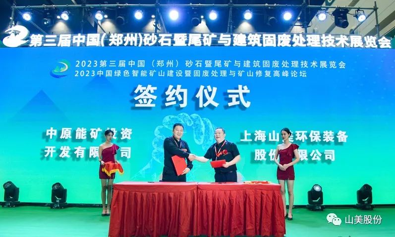 չ�������2023֣��ɰʯչ���Ϻ�����ͻ�ƹɷ�ǿ������