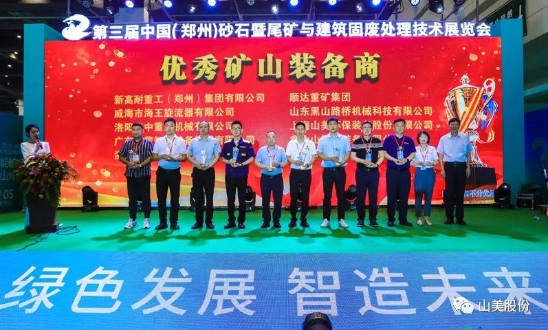 չ�������2023֣��ɰʯչ���Ϻ�����ͻ�ƹɷ�ǿ������