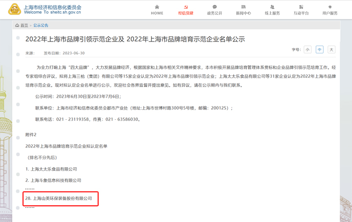 �ذ����Ϻ�����ͻ�ƹɷ��ٻ�2022���Ϻ���Ʒ������ʾ����ҵ������