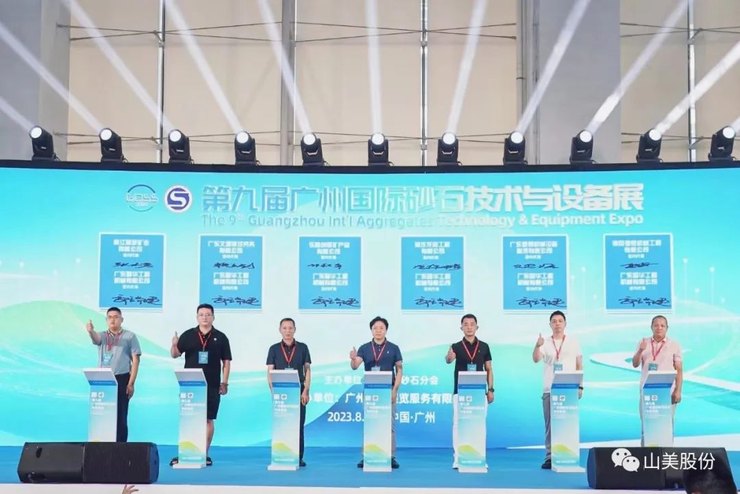 �Ϻ�����ͻ�ƹɷݾ�������ھŽ���ݹ���ɰʯ�������豸չ