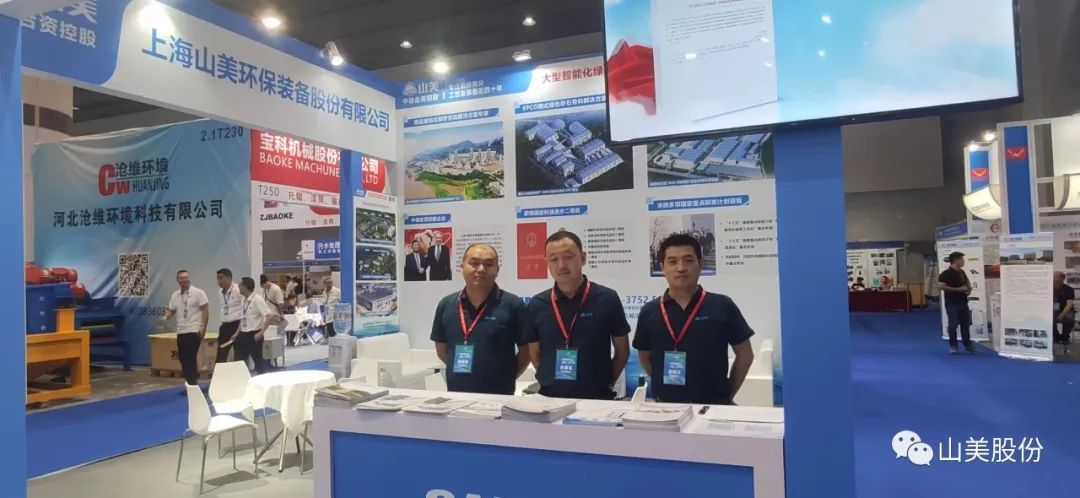 �Ϻ�����ͻ�ƹɷݾ�������ھŽ���ݹ���ɰʯ�������豸չ