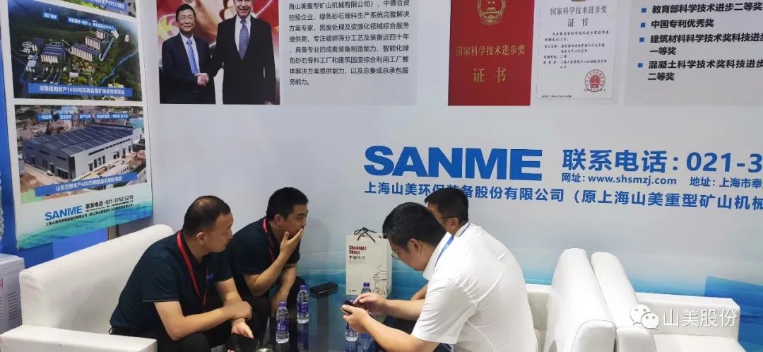 �Ϻ�����ͻ�ƹɷݾ�������ھŽ���ݹ���ɰʯ�������豸չ