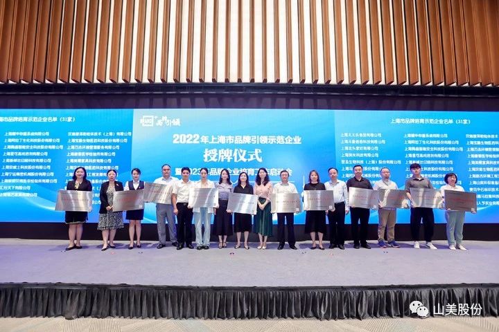 ϲѶ | �Ϻ�����ͻ�ƹɷ��ٻ�2022���Ϻ���Ʒ������ʾ����ҵ