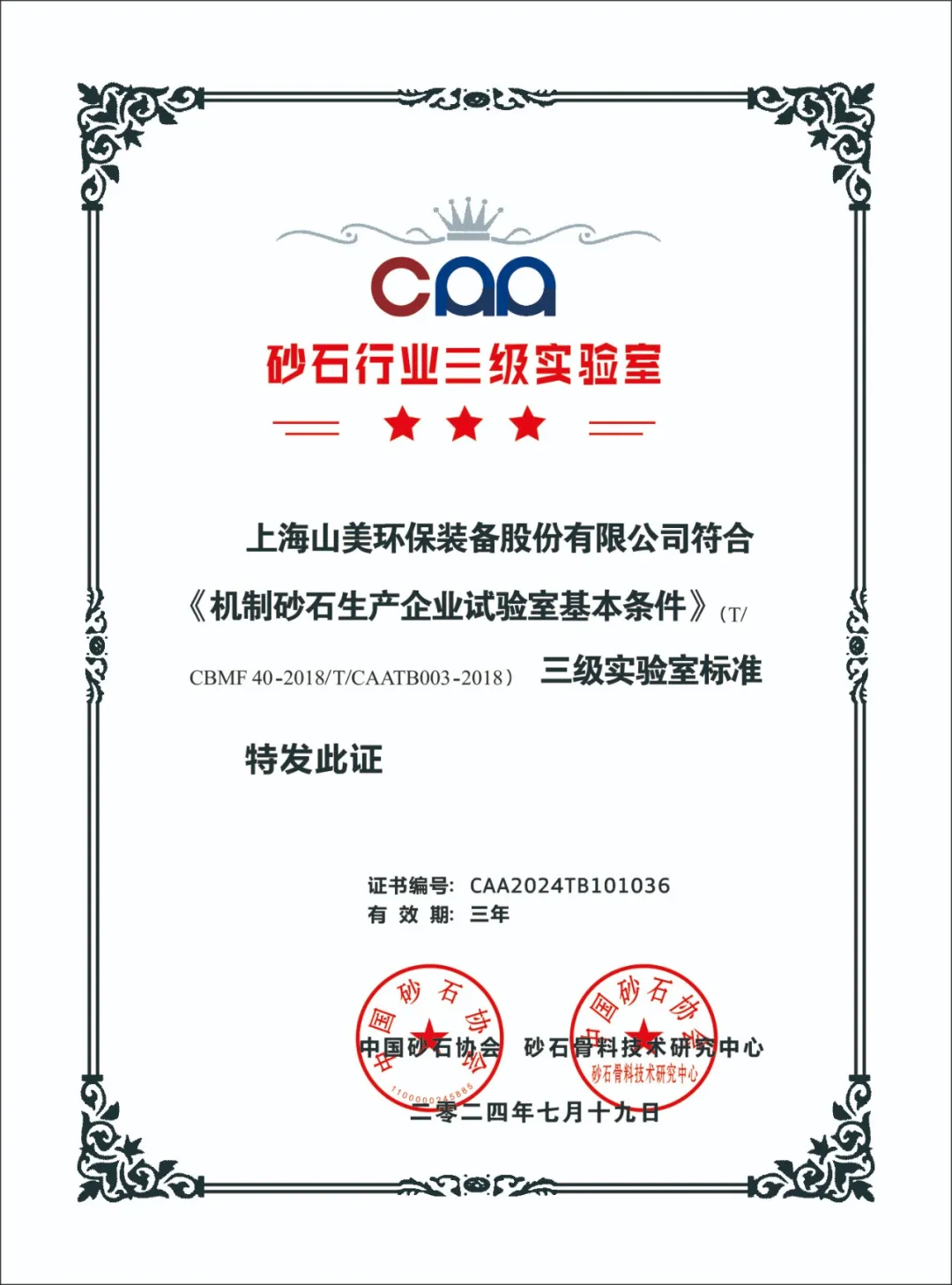 ���·ܽ� ���ƶ��ϣ��Ϻ�����ͻ�ƹɷ�2024��ȴ��¼�