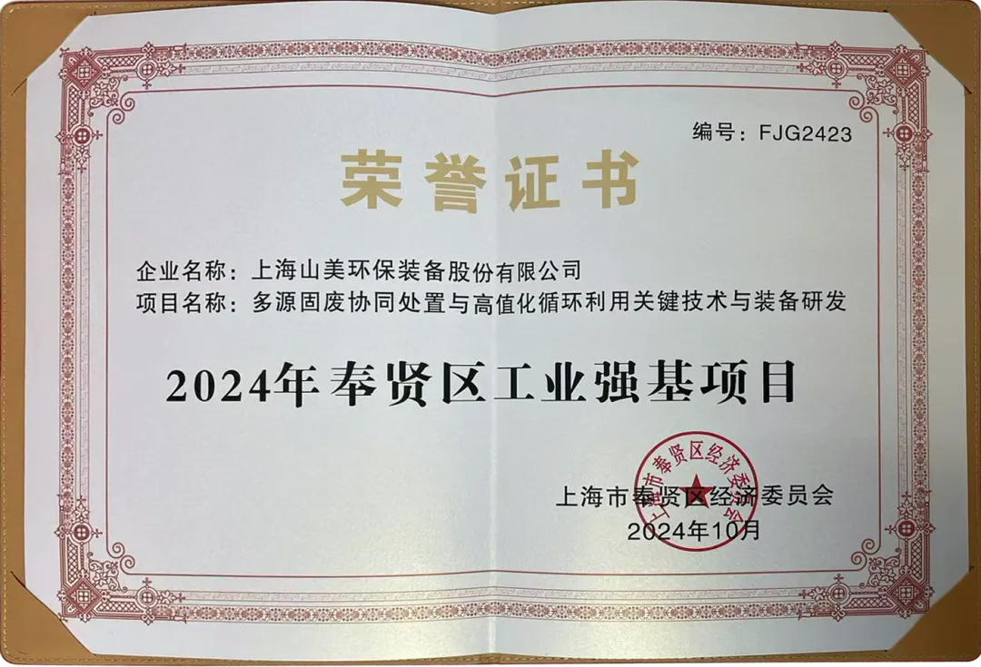 ���·ܽ� ���ƶ��ϣ��Ϻ�����ͻ�ƹɷ�2024��ȴ��¼�