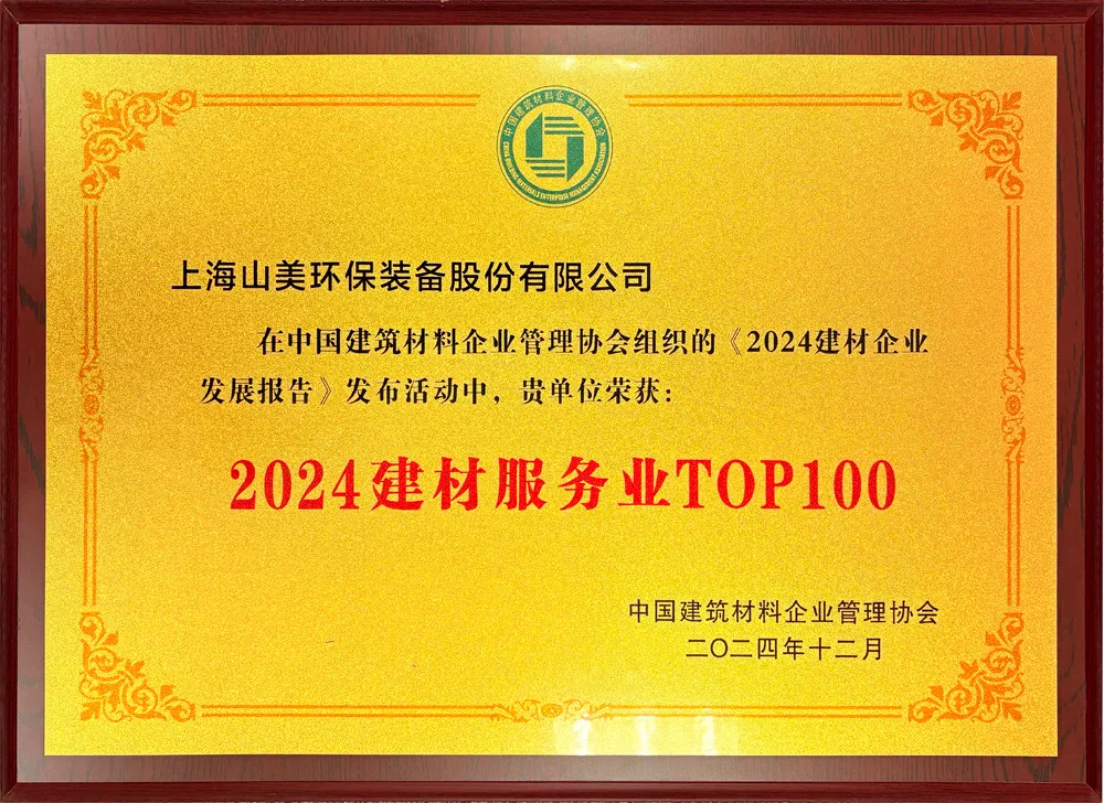 ���·ܽ� ���ƶ��ϣ��Ϻ�����ͻ�ƹɷ�2024��ȴ��¼�