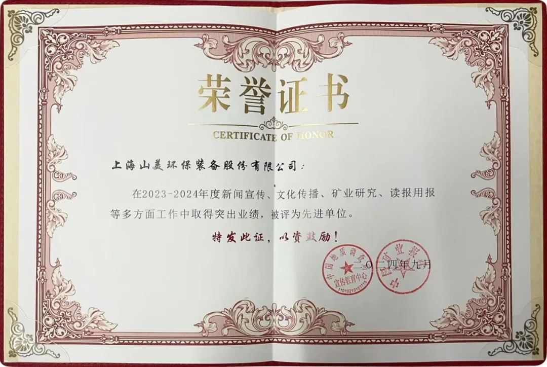 ���·ܽ� ���ƶ��ϣ��Ϻ�����ͻ�ƹɷ�2024��ȴ��¼�