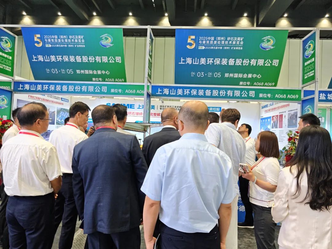 【载誉而归】上海冰球突破股份亮相2025第五届中部(郑州)矿业博览会