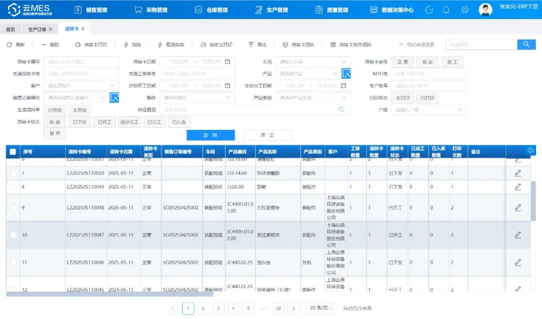 �Ϻ�����ͻ�ƹɷ������������컷��װ����ҵ����