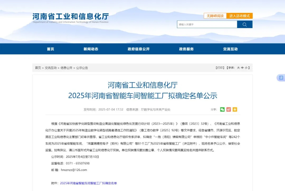 �Ϻ�����ͻ�ƹɷ������������컷��װ����ҵ����