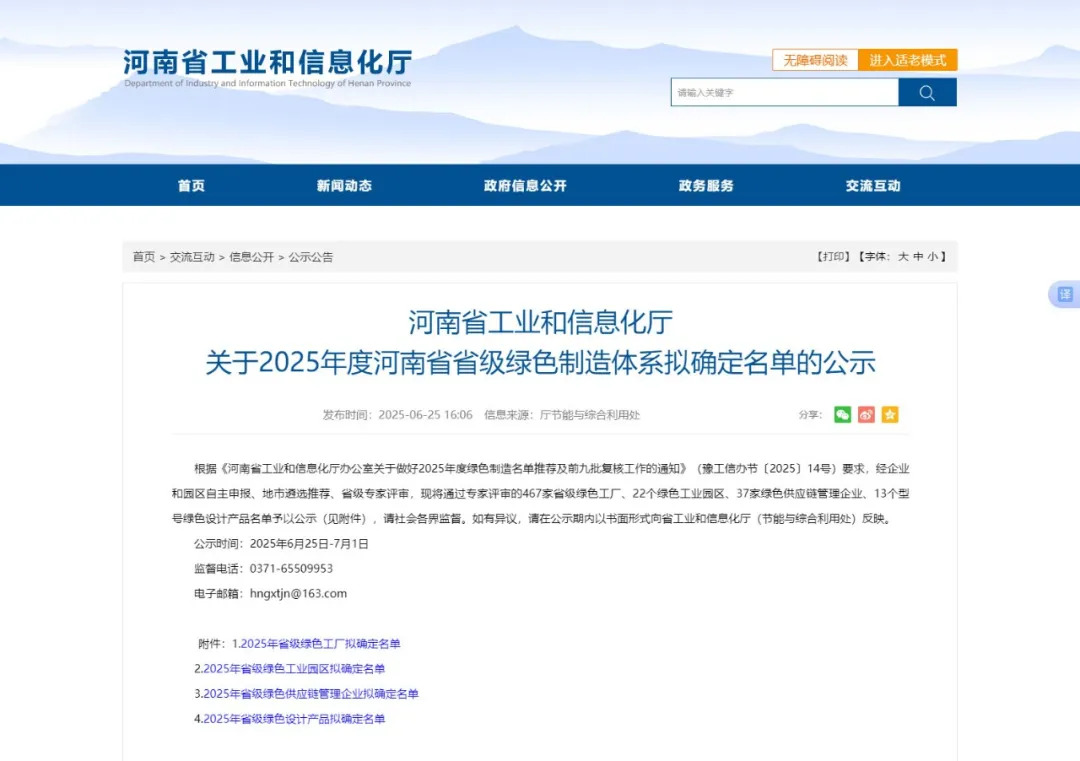 �Ϻ�����ͻ�ƹɷ������������컷��װ����ҵ����