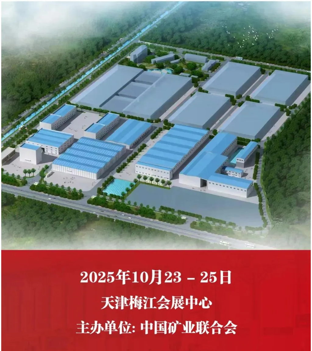 ���ι����롿����ͻ�ƻ���װ���������μ�2025���ڶ�ʮ�߽죩�й����ʿ�ҵ���