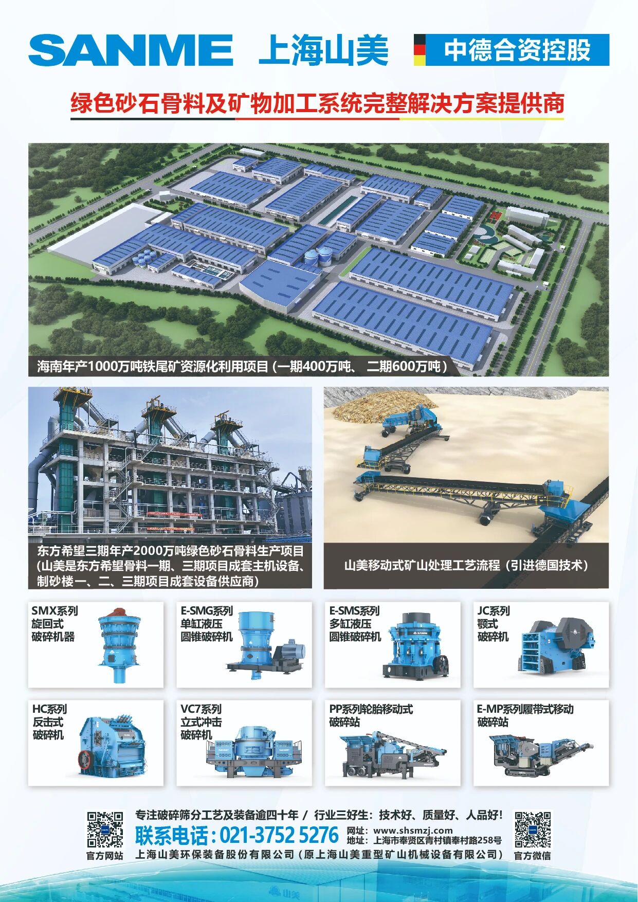 �ƾֶ��������¶������Ϻ�����ͻ�ƹɷ���ҫ2025������̳�����������